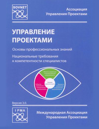 НТК (Национальные требования к компетенции специалистов), версия 3.0.2010